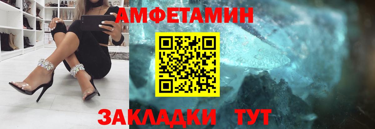 Радужный  Амфетамин  Вход с VPN  АМФ  АМФ 98% 