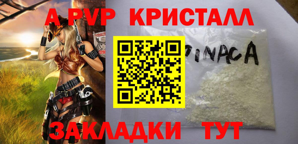 Радужный  A PVP VHQ  Alpha PVP СК  APVP  Вход с VPN 
