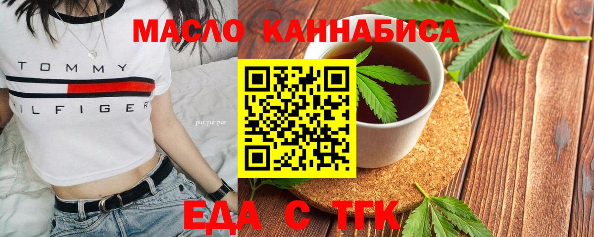Еда ТГК марихуана Радужный