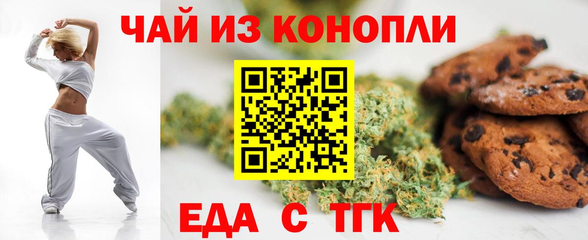 Canna-Cookies марихуана  Вход с VPN  Радужный 