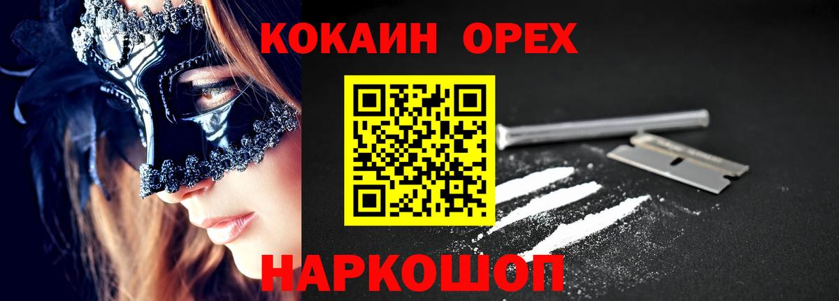 Радужный  COCAIN 99%  Вход с VPN 