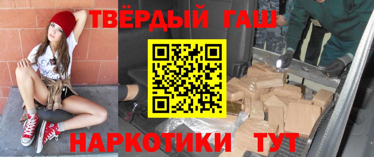 Гашиш Изолятор Радужный