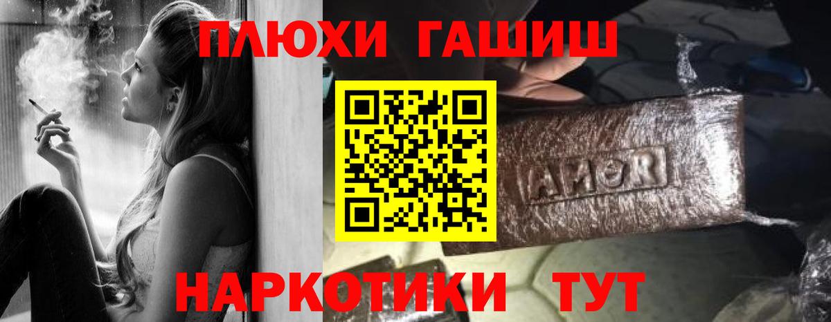 Радужный  ГАШИШ 40% ТГК  ГАШИШ ice o lator  ГАШИШ  Вход с VPN 