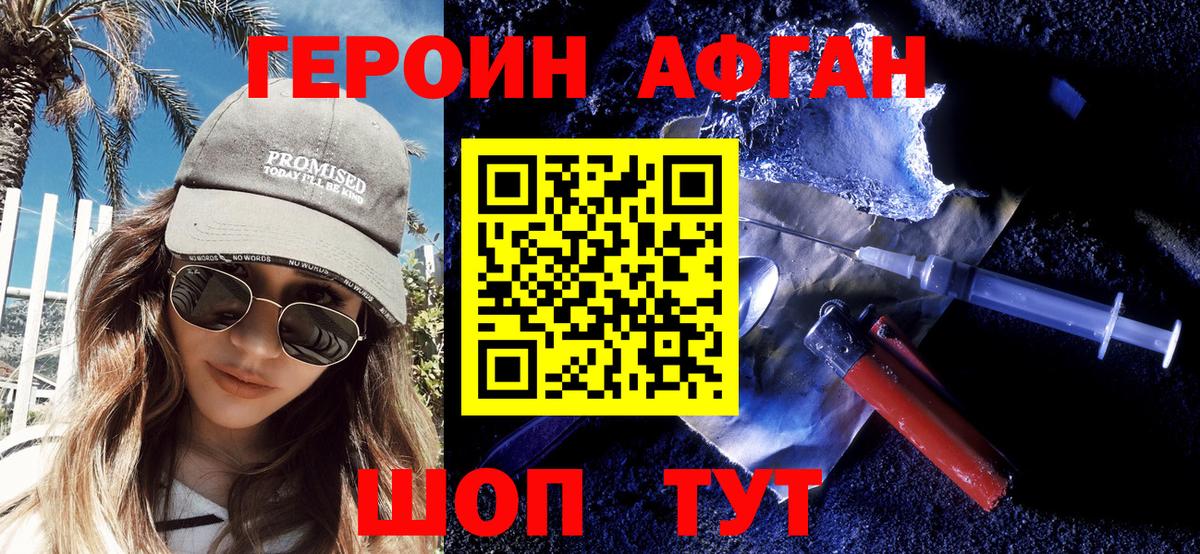 Героин  Героин VHQ  Вход с VPN  Радужный 