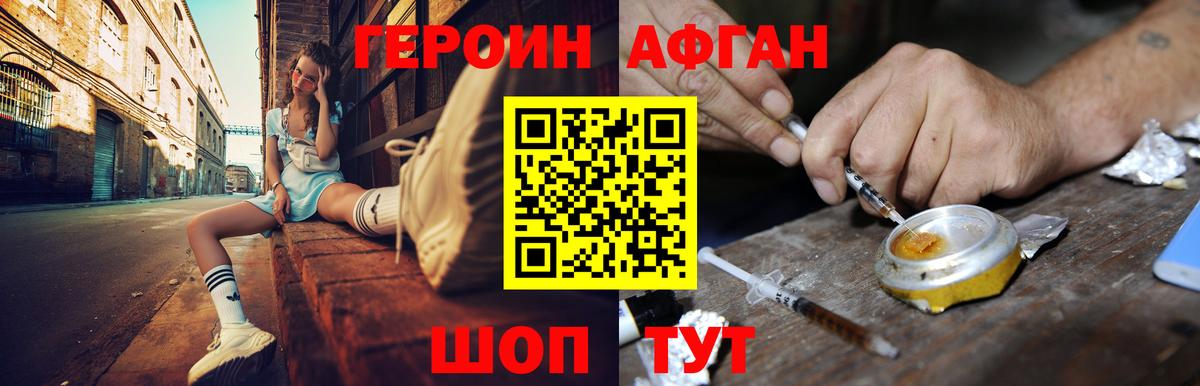 ГЕРОИН хмурый Радужный