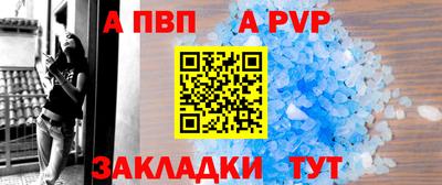 а пвп мука Гусиноозёрск