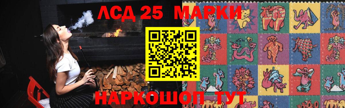 LSD-25 экстази кислота  Вход с VPN  blacksprut ССЫЛКА  ЛСД экстази ecstasy  Радужный 