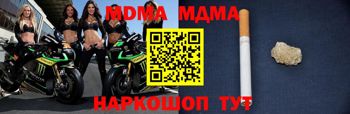 МДМА Molly Радужный