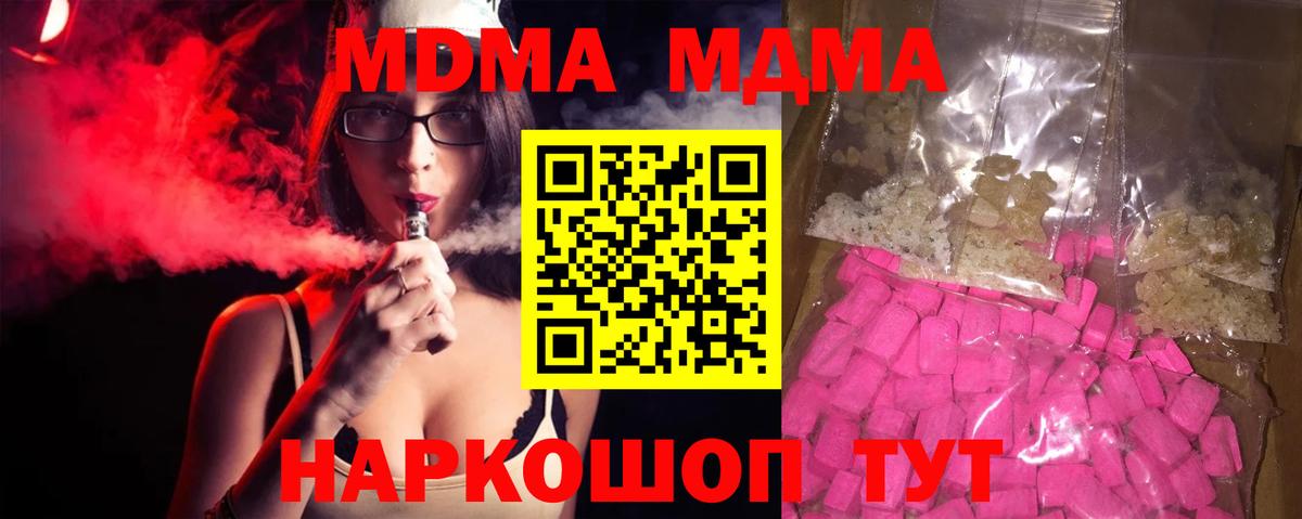 MDMA  Вход с VPN  Радужный  MDMA VHQ  MDMA молли 