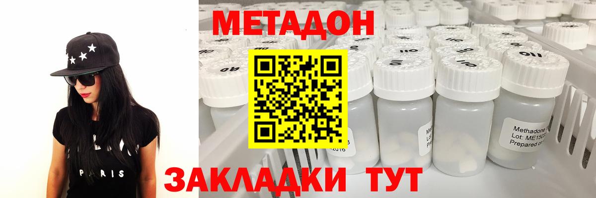 Радужный  дарк нет состав  Вход с VPN  МЕТАДОН кристалл 