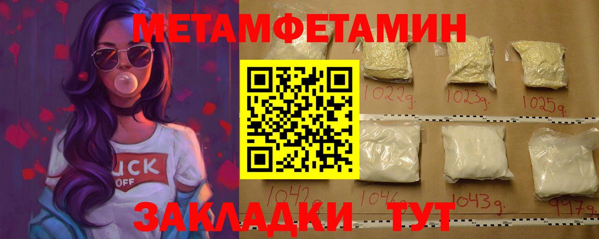 Метамфетамин Декстрометамфетамин 99.9%  Метамфетамин  Радужный  Вход с VPN 